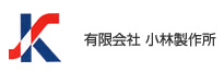 切削加工（マシニング加工・NC旋盤加工）は埼玉県伊奈町の有限会社小林製作所へ